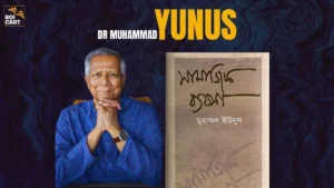 Social Business by Muhammad Yunus (সামাজিক ব্যবসা ড. ইউনূস PDF)