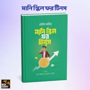 ব্রেকআপ উইথ ইওর ফােন